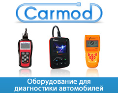 Carmod.ru